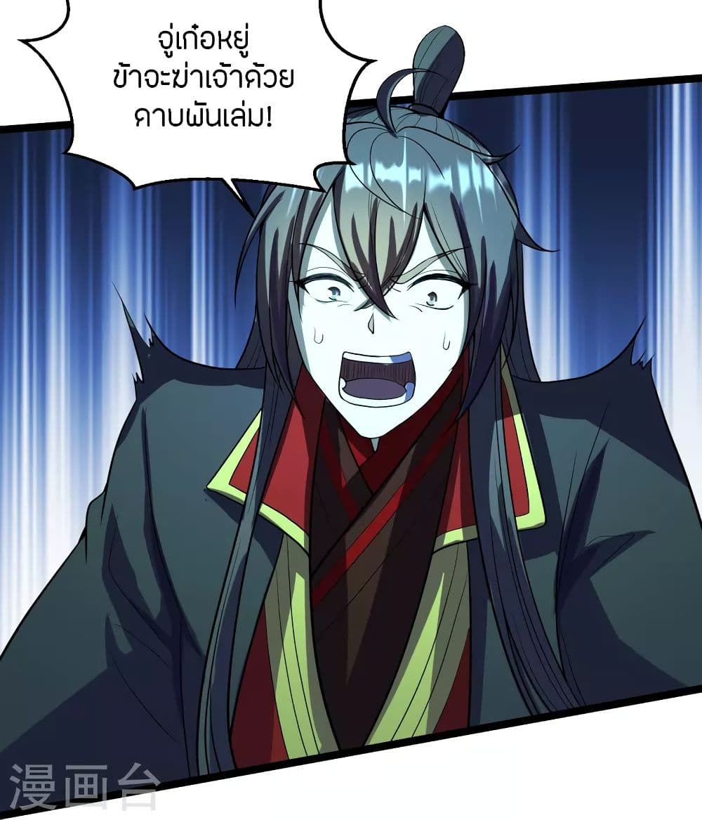 Banished Disciple’s Counterattack ราชาอมตะผู้ถูกขับไล่ ตอนที่ 257 (56)